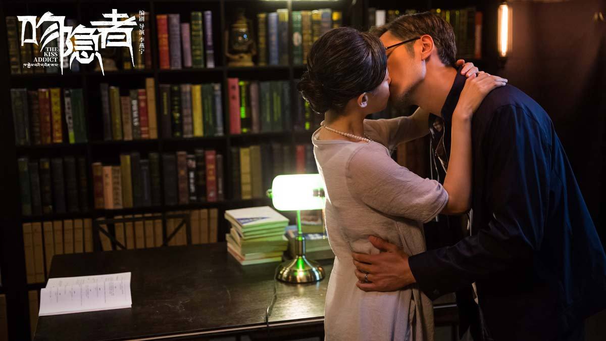 吻隐者剧照的剧照