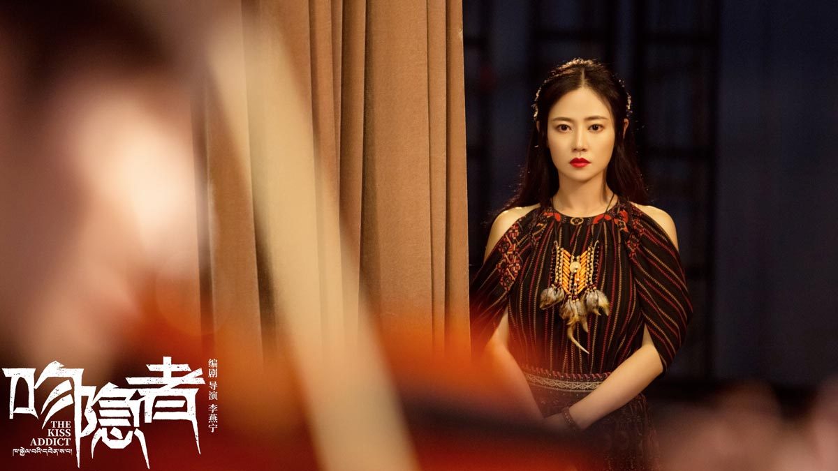 吻隐者剧照的剧照