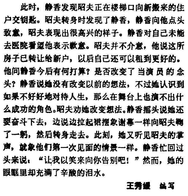 W的悲剧剧照的剧照