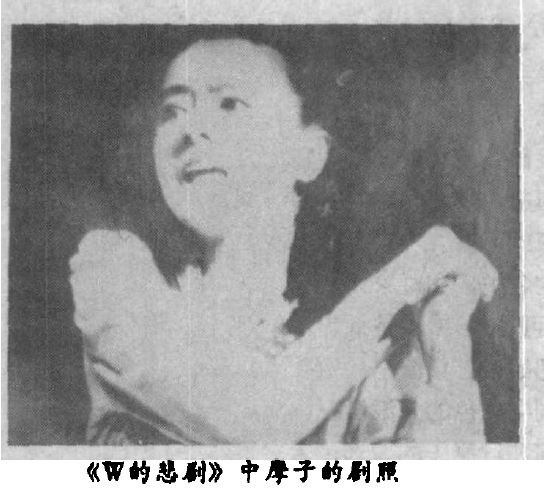 W的悲剧剧照的剧照