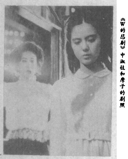 W的悲剧剧照的剧照