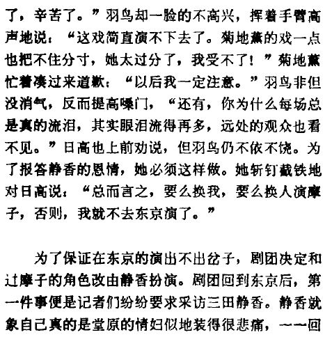 W的悲剧剧照的剧照