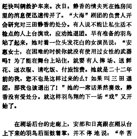 W的悲剧剧照的剧照