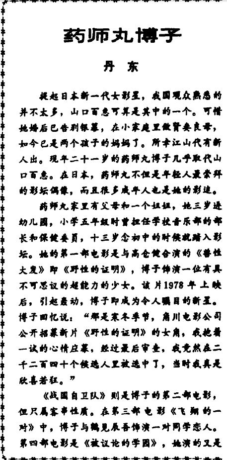 W的悲剧剧照的剧照