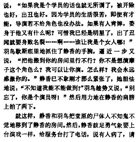 W的悲剧剧照的剧照