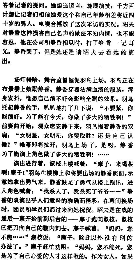 W的悲剧剧照的剧照