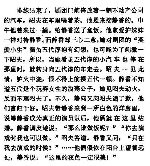 W的悲剧剧照的剧照