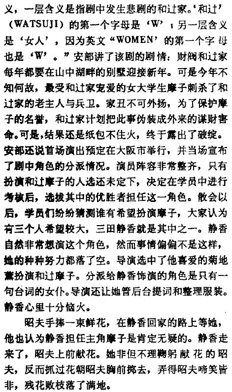 W的悲剧剧照的剧照