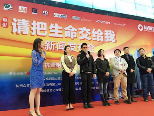 请把生命交给我剧照的剧照