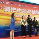 请把生命交给我剧照