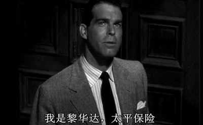 双重赔偿剧照的剧照