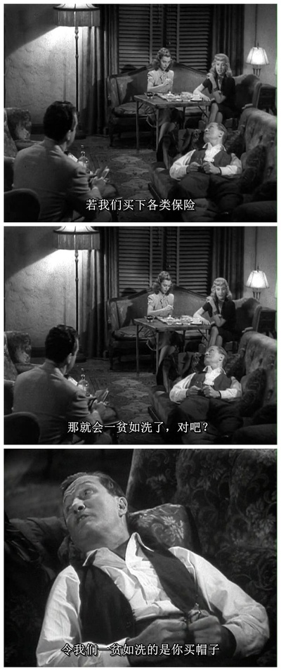 双重赔偿剧照的剧照