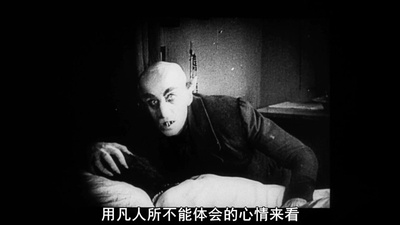 诺斯费拉图剧照的剧照