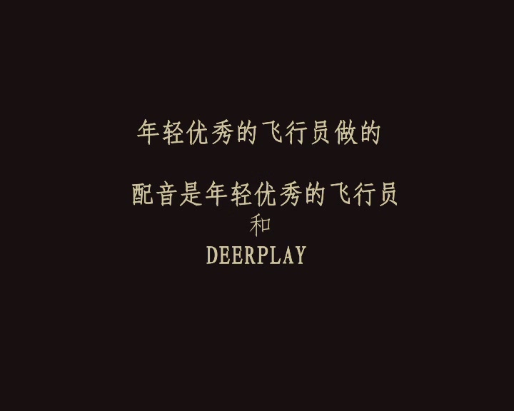 李献计历险记剧照的剧照