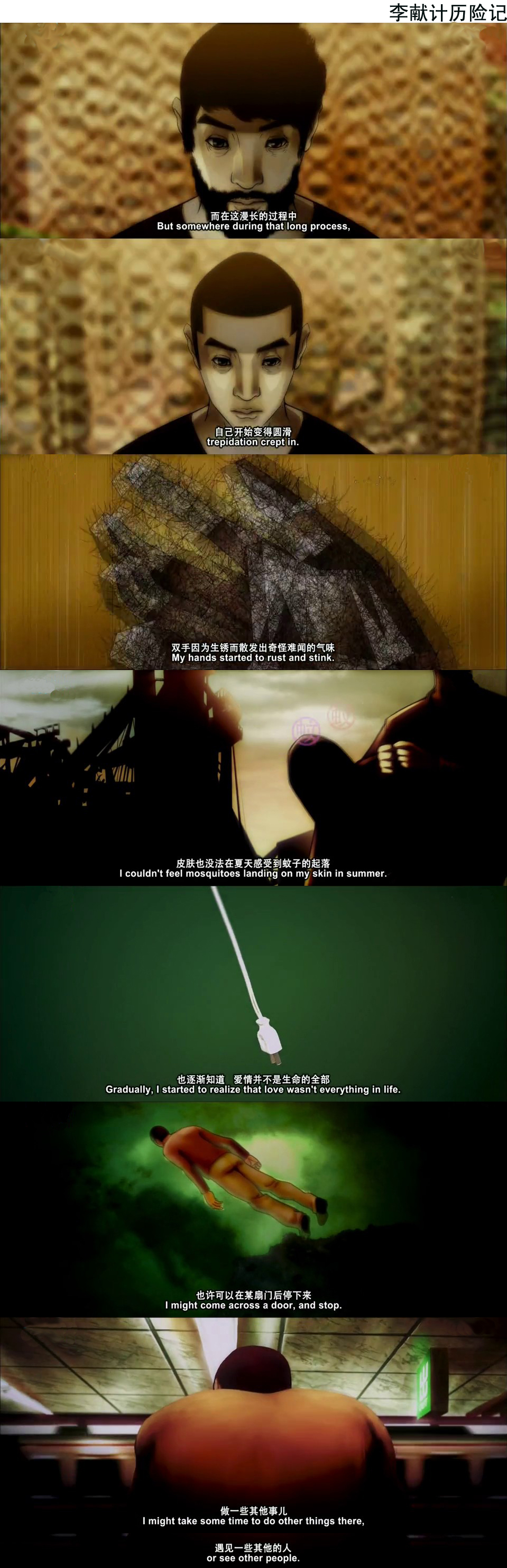 李献计历险记剧照的剧照