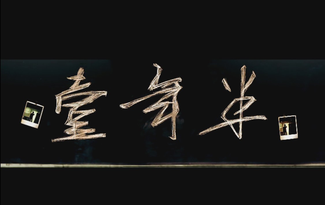 李献计历险记剧照的剧照