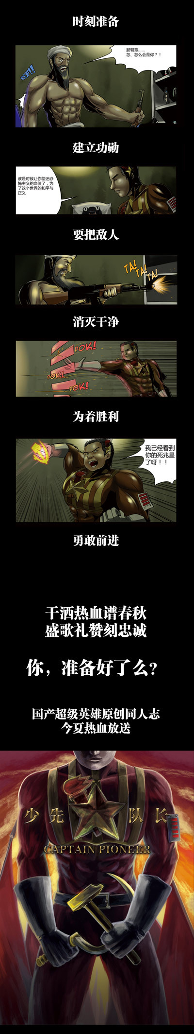 李献计历险记剧照的剧照