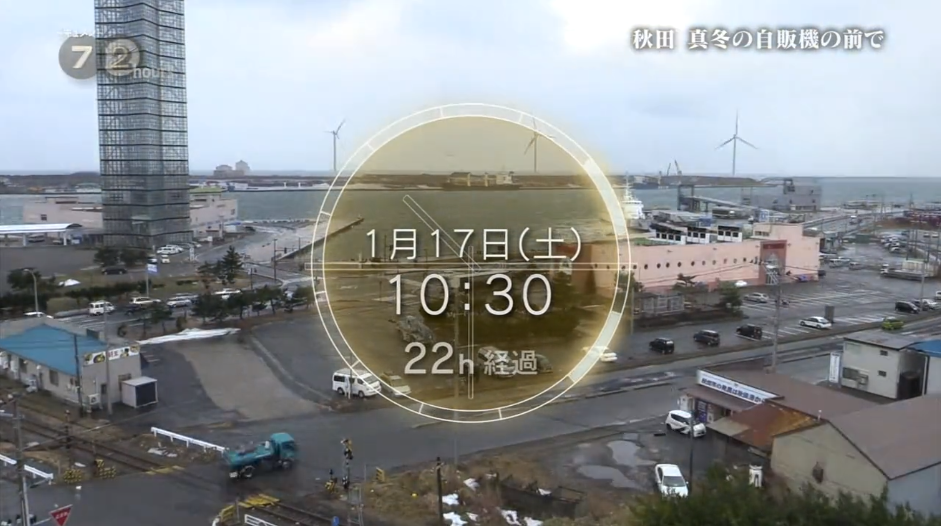 纪实72小时 秋田深冬的自动售货机前剧照的剧照