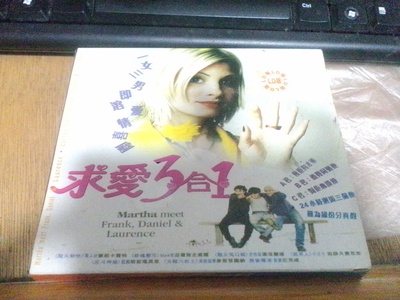 玛莎搭上三个男人剧照的剧照