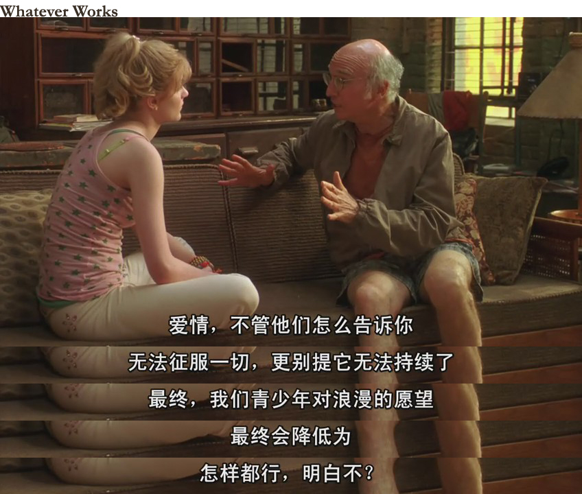 怎样都行剧照的剧照