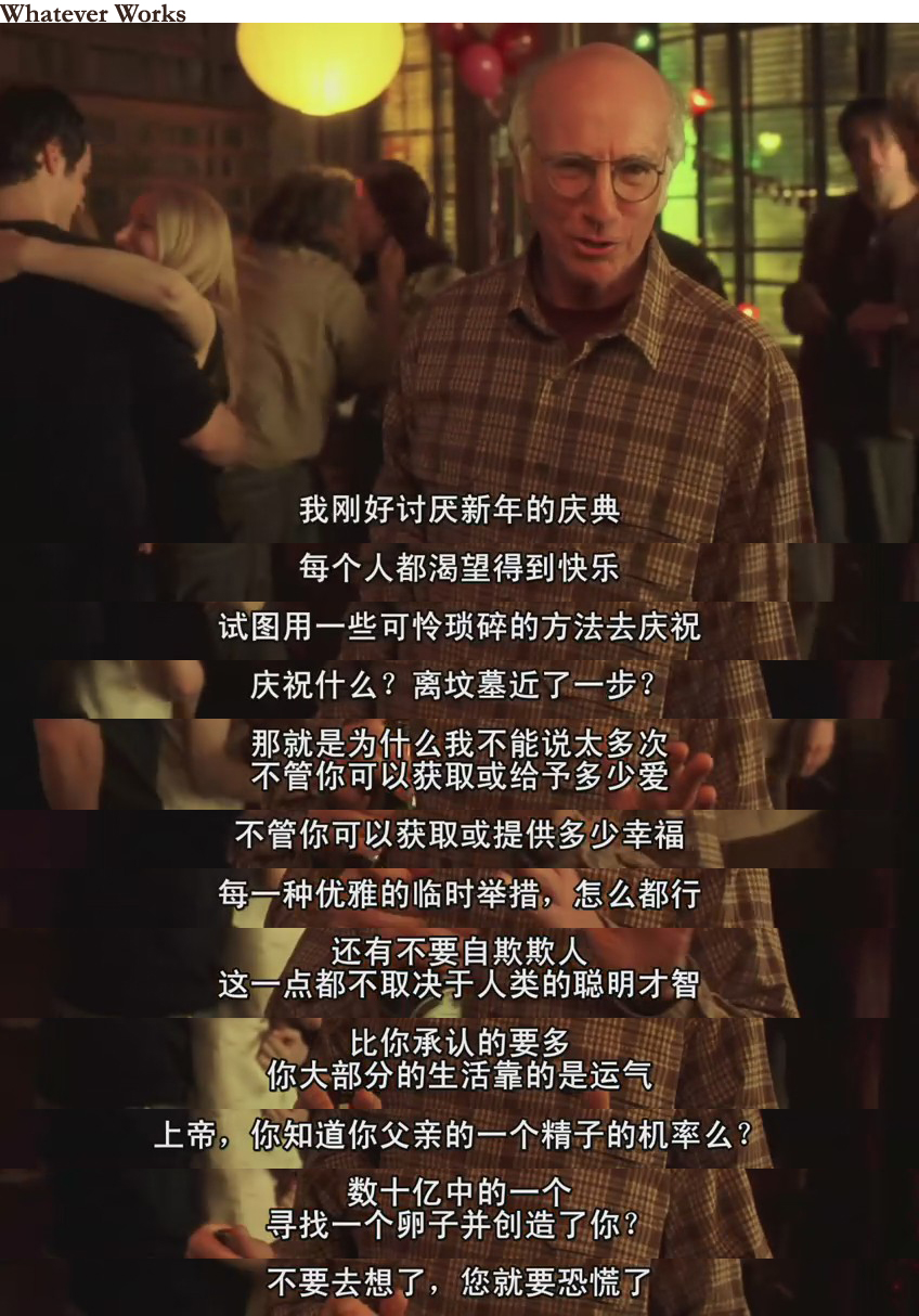 怎样都行剧照的剧照