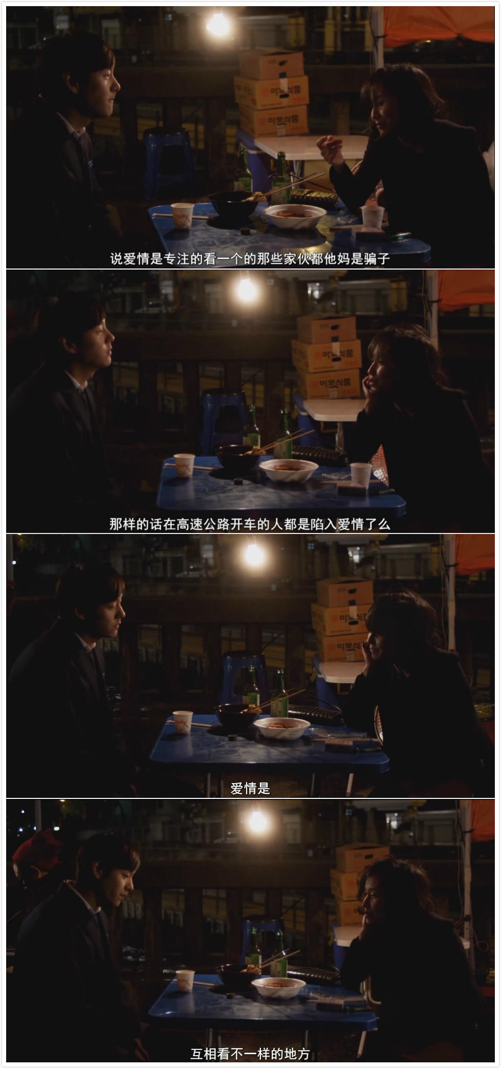 夜间飞行剧照的剧照