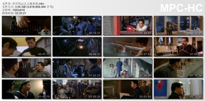 岁月风云之上海皇帝剧照的剧照