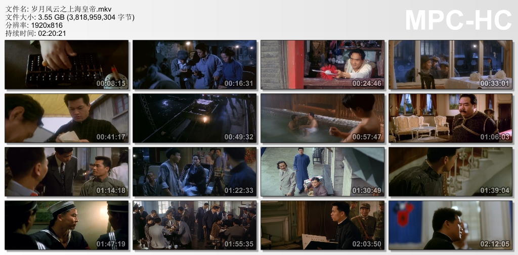 岁月风云之上海皇帝剧照的剧照