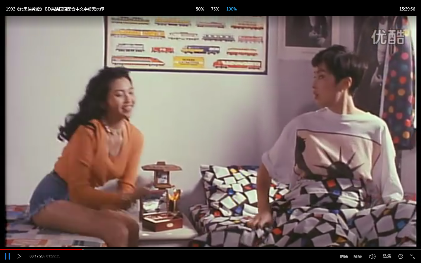 女黑侠黄莺剧照的剧照