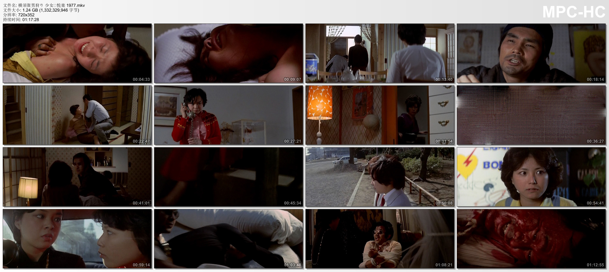 横須賀男狩り 少女・悦楽剧照的剧照