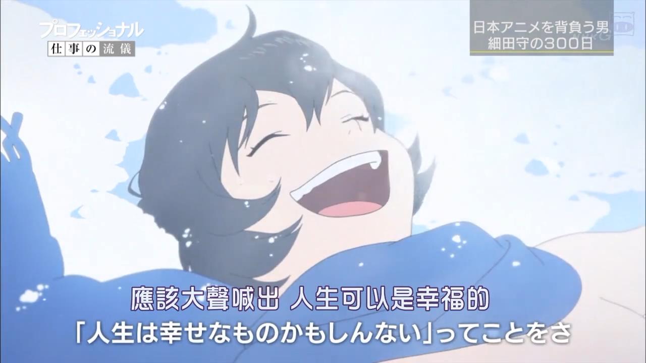 职业人的作风 动画导演细田守剧照的剧照