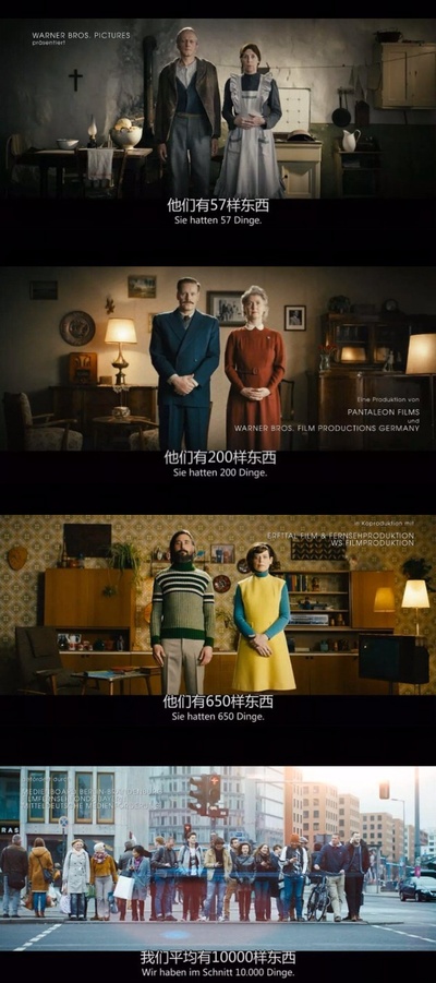 一百样东西剧照的剧照