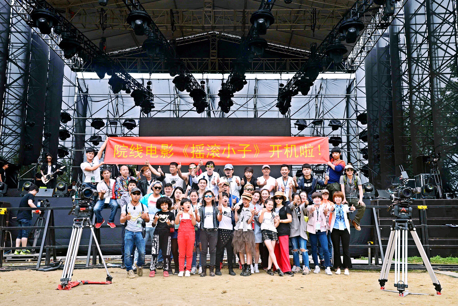 摇滚小子剧照的剧照