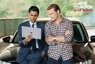 我的间谍前男友剧照的剧照