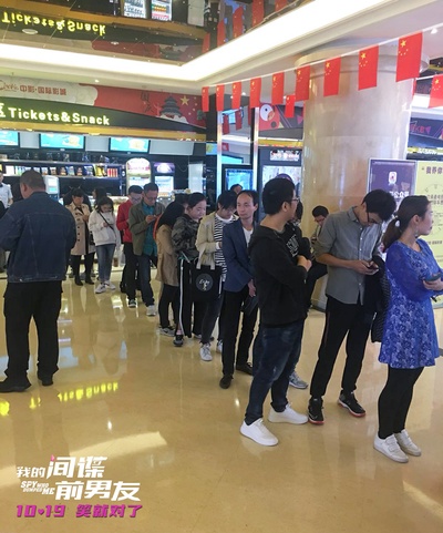 我的间谍前男友剧照的剧照