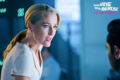 我的间谍前男友剧照的剧照
