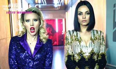 我的间谍前男友剧照的剧照