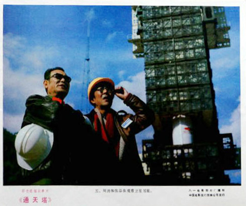 通天塔剧照的剧照