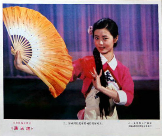 通天塔剧照的剧照