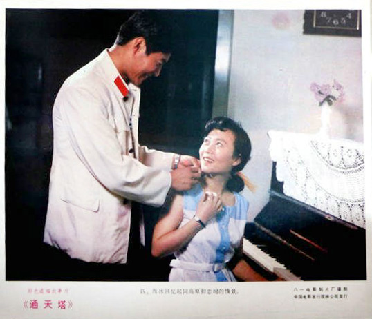 通天塔剧照的剧照