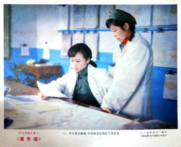 通天塔剧照的剧照