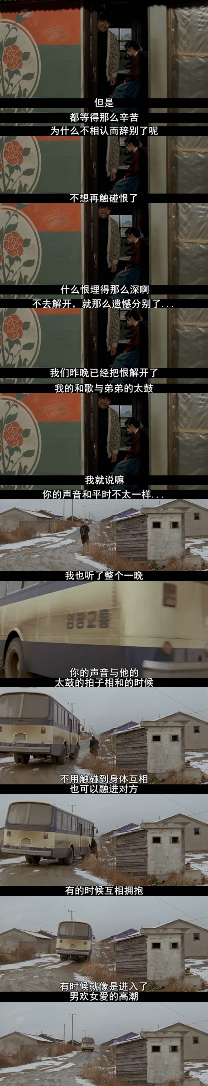 西便制剧照的剧照