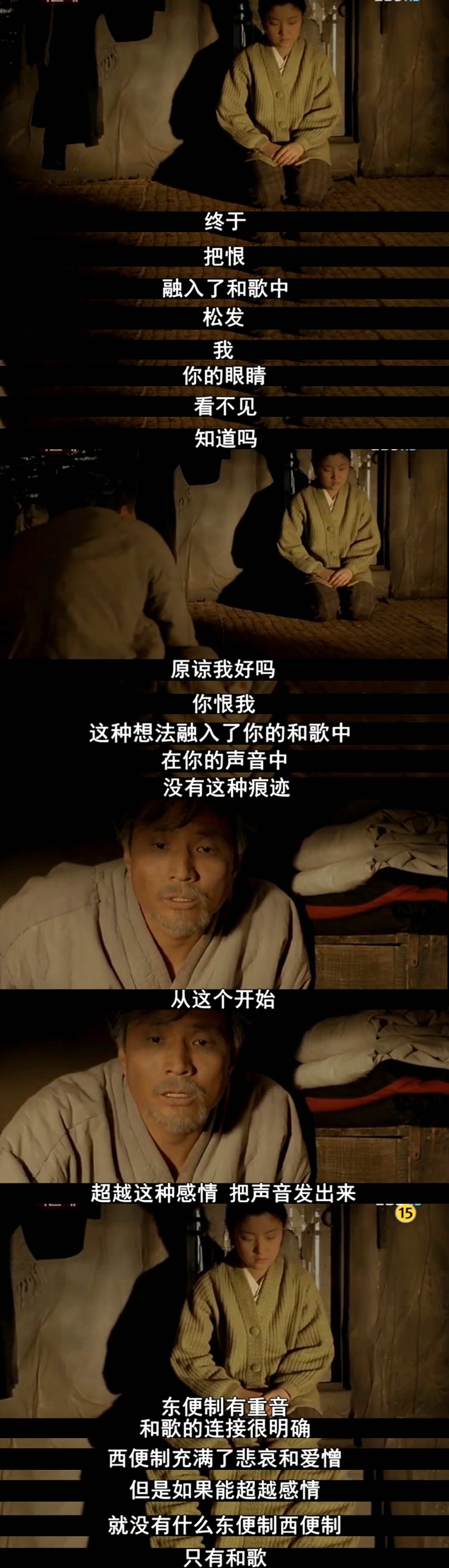 西便制剧照的剧照