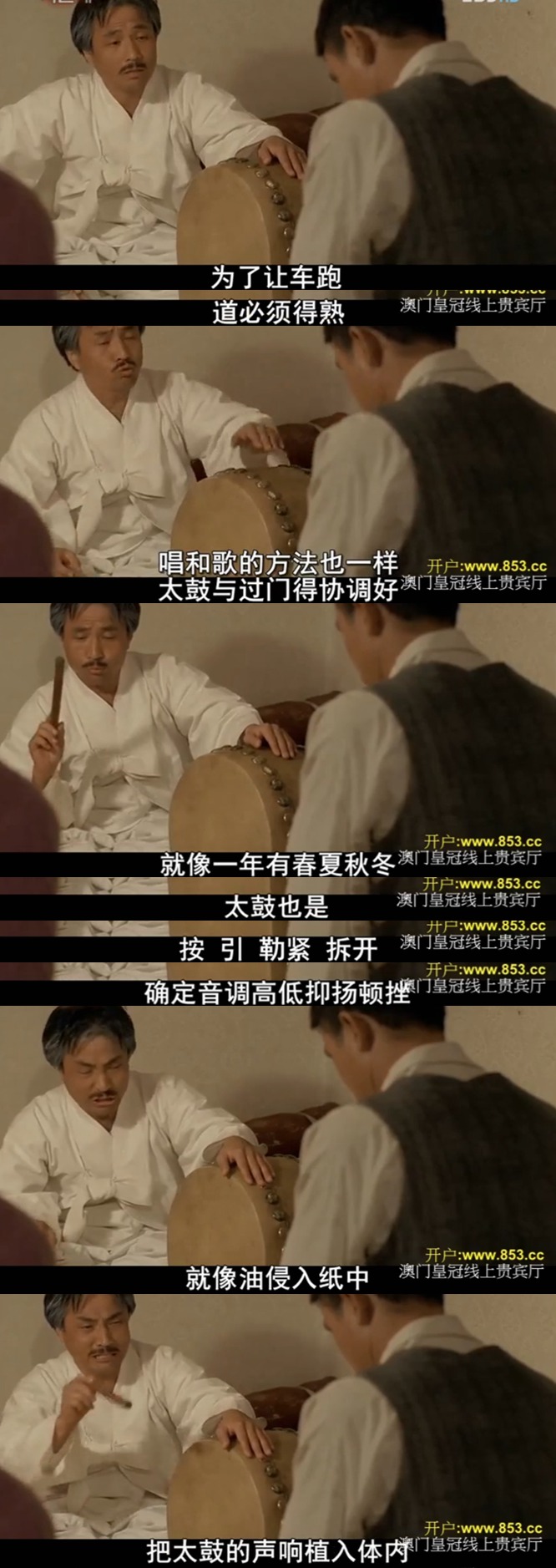 西便制剧照的剧照