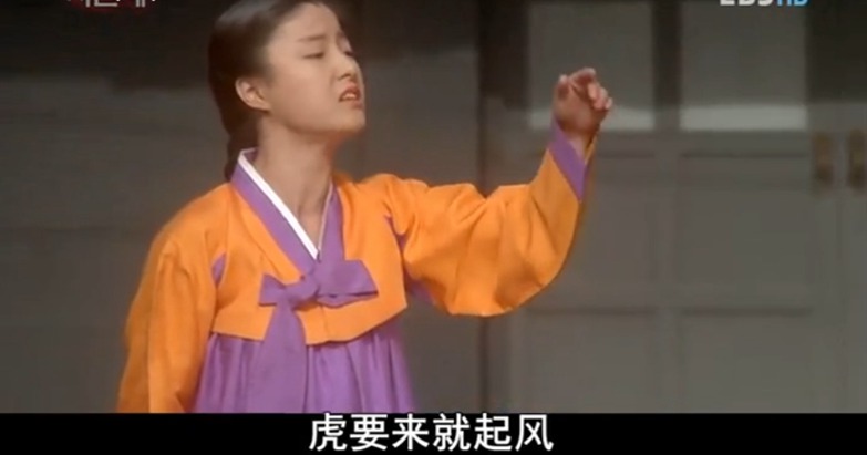 西便制剧照的剧照