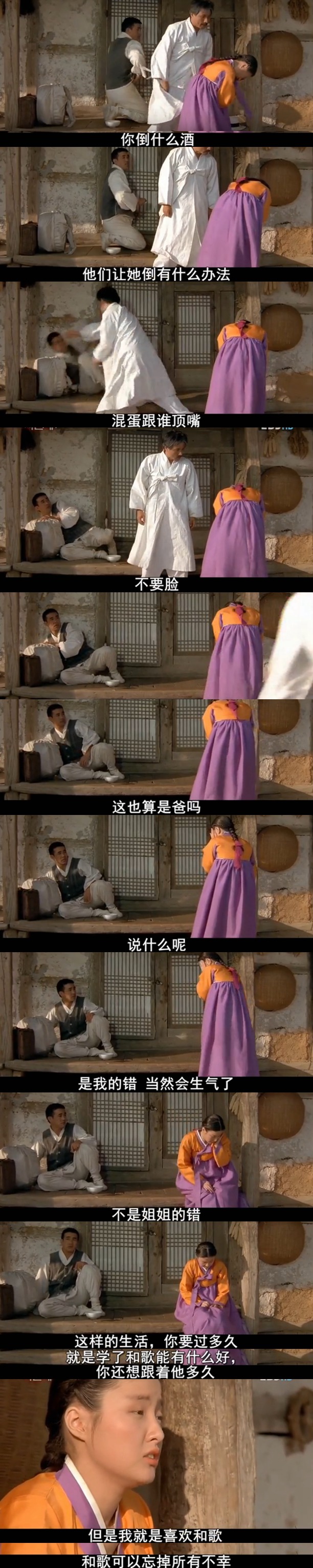 西便制剧照的剧照