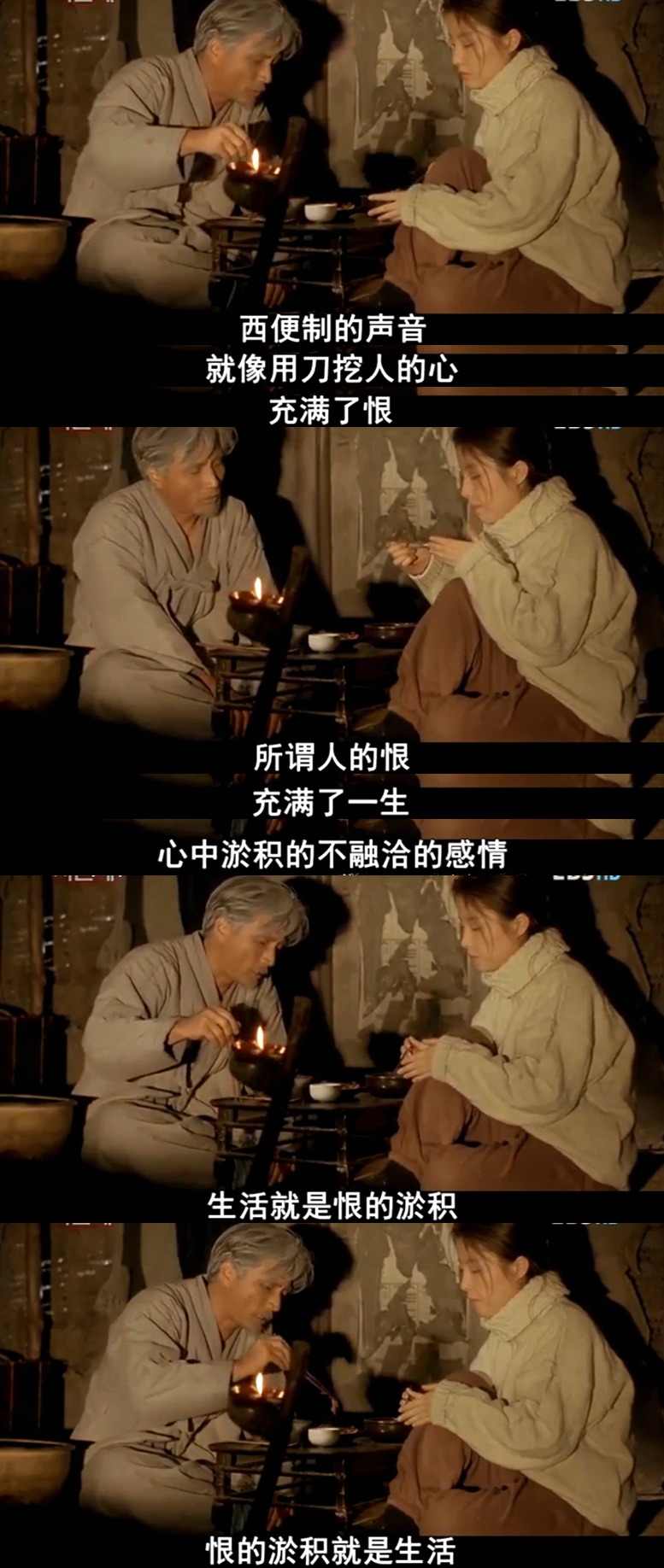 西便制剧照的剧照