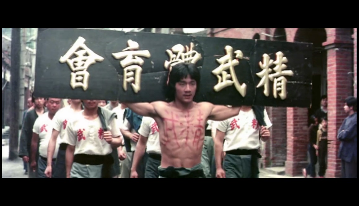 新精武门剧照的剧照