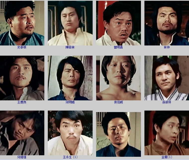 新精武门剧照的剧照