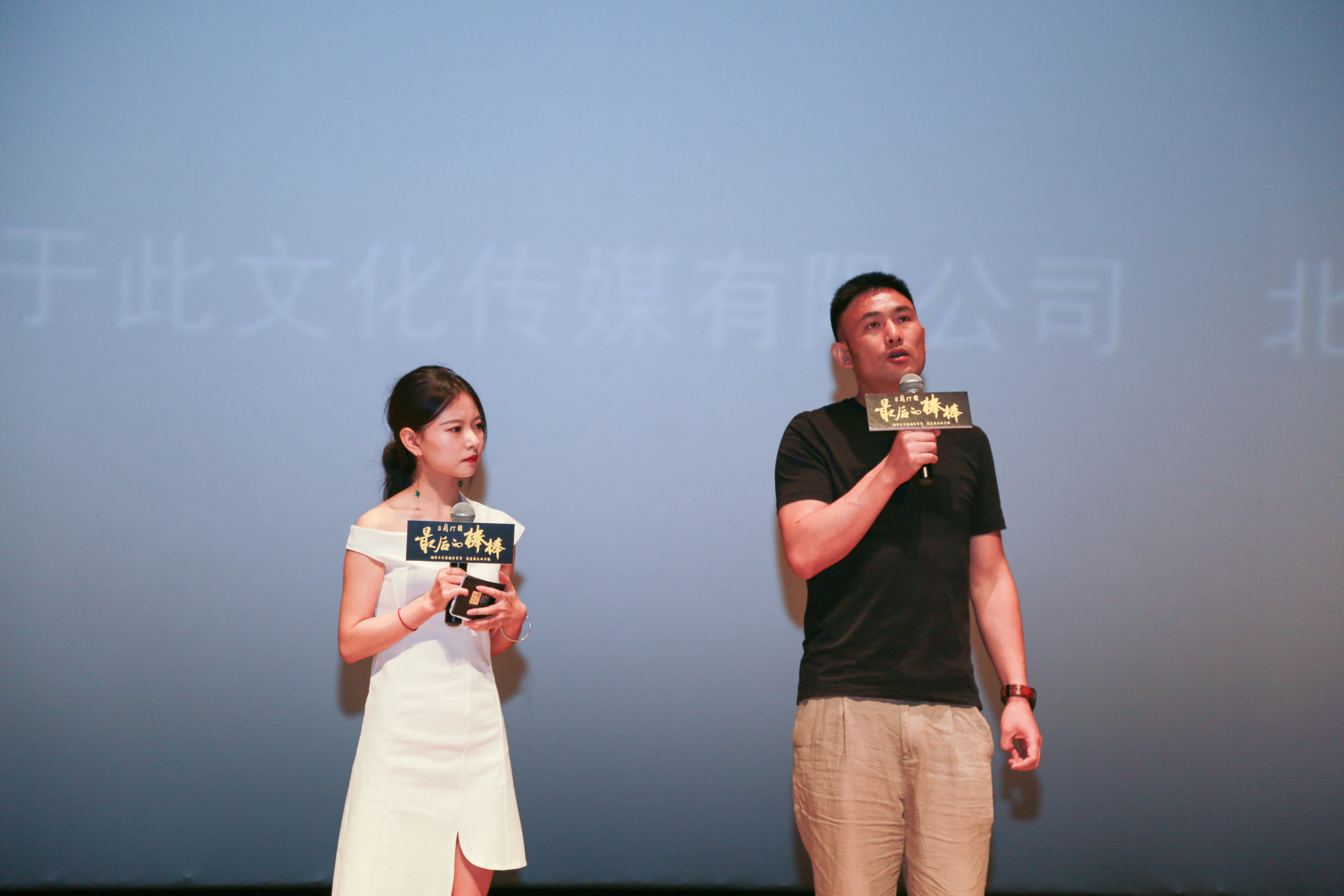 最后的棒棒剧照的剧照